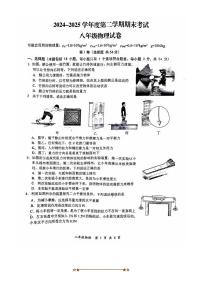 2024~2025学年湖北省武汉市东湖高新区八年级下期末考试物理试卷(含答案)