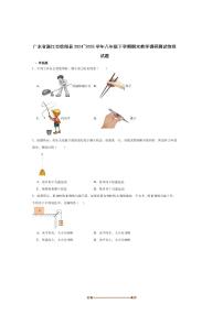 2024～2025学年广东省湛江市徐闻县八年级下期末教学调研测试物理试卷(含答案)