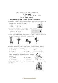 2024～2025学年山东省枣庄市山亭区八年级下期末考试物理试卷(含答案)