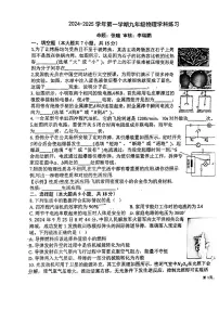 河南省洛阳市地矿双语学校2024－2025学年九年级上学期物理月考试卷