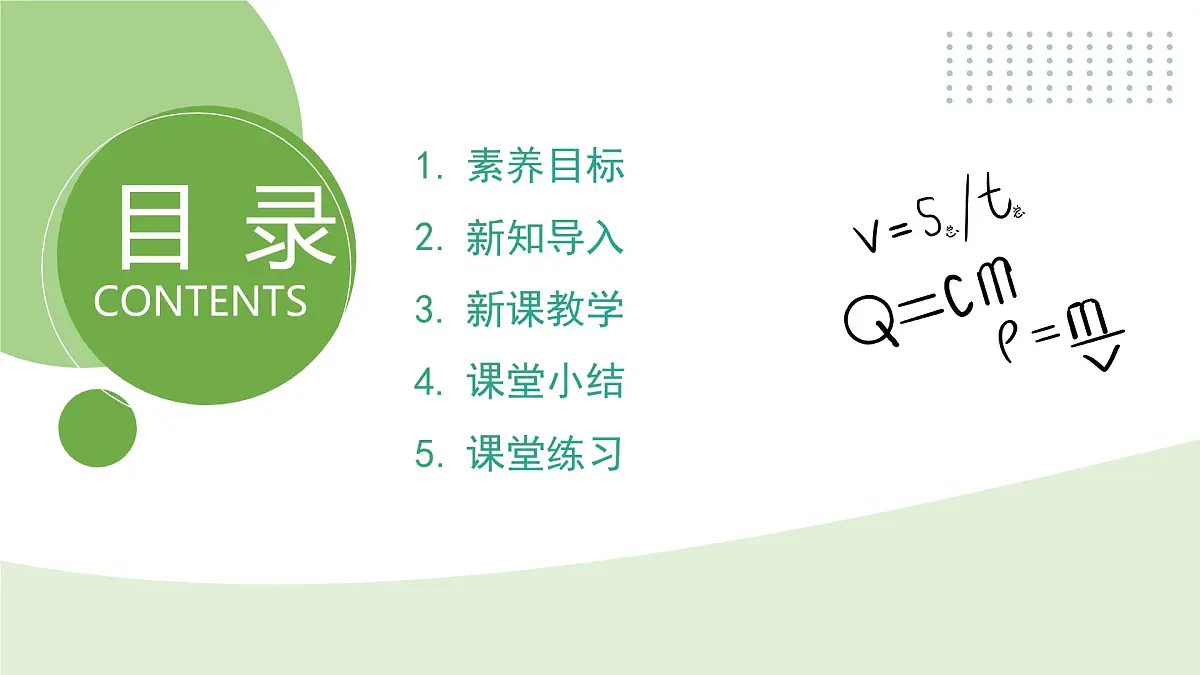 北师大版物理九年级全册 14.2《磁场》课件第2页