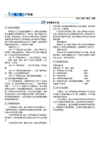 初中物理人教版（2024）八年级上册（2024）声音的产生与传播教案设计