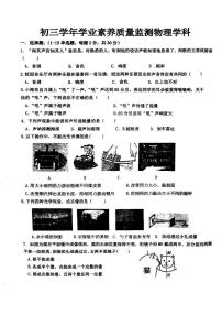 2024-2025学年哈尔滨市松雷中学八年级（上）开学物理试卷及答案