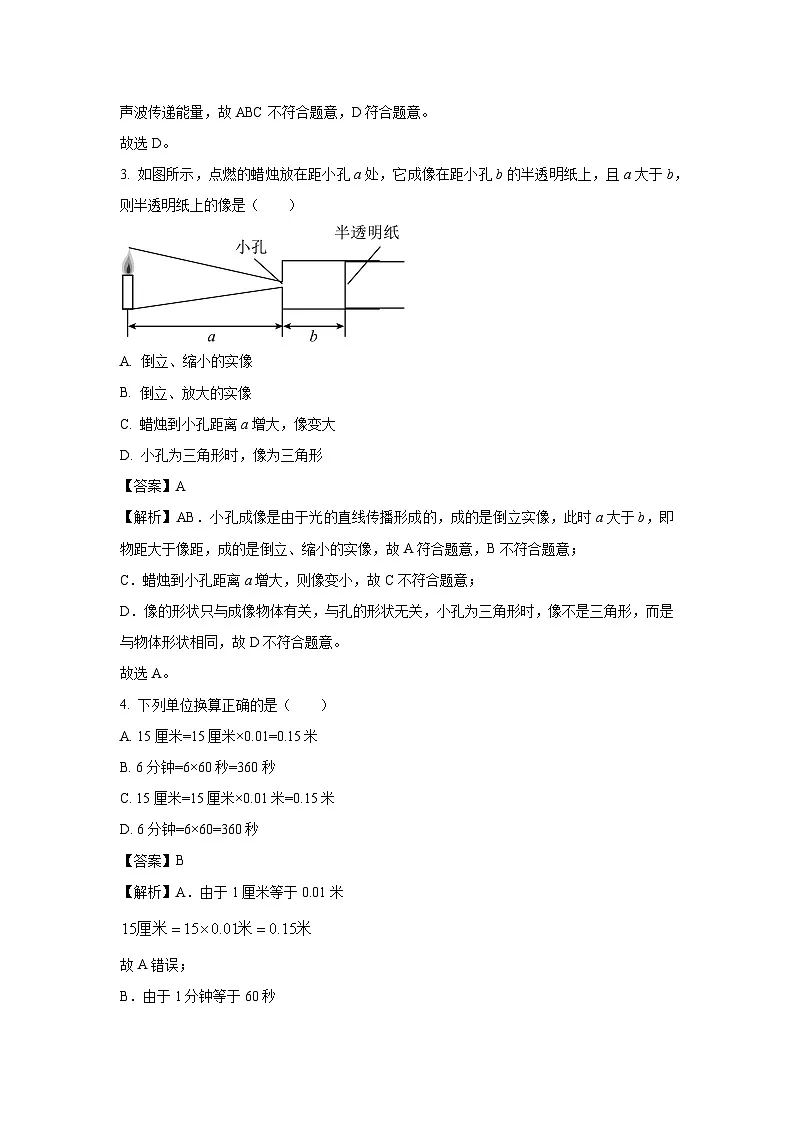 广西壮族自治区来宾市武宣县2024-2025学年八年级上学期12月月考物理试题(解析版)第2页