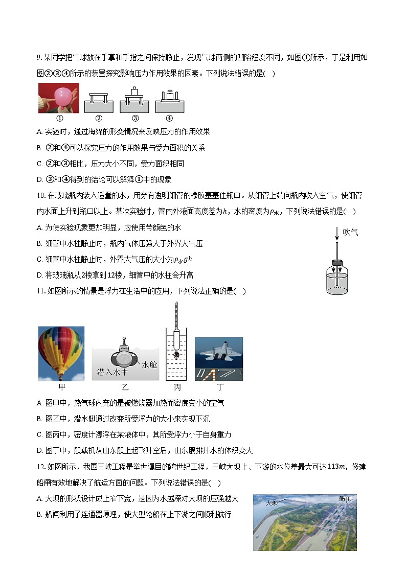 2024-2025学年湖北省武汉市江岸区八年级(下)期末物理试卷(含答案)第3页