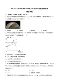 【9物（RJ）第一次月考】安庆市桐城市2024-2025学年九年级上学期第一次月考物理试卷
