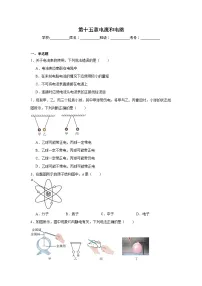初中物理人教版（2024）九年级全册（2024）第2节 电流和电路课时训练