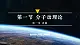 【教学评一体化】教科版九上物理  1.1 分子动理论（課件+教学设计表格式+导学案含答案）