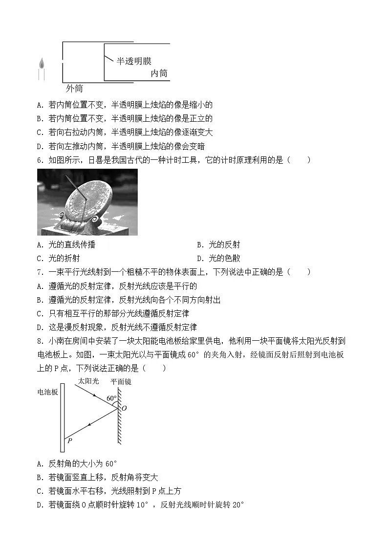 第四章 光现象 期末复习练习 人教版物理八年级上册第2页