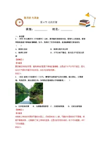 八年级物理上册10分钟课前预习练（人教版）光的折射（基础练）（解析版）