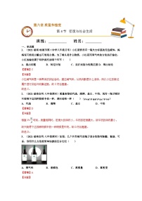 初中物理人教版（2024）八年级上册密度与社会生活随堂练习题
