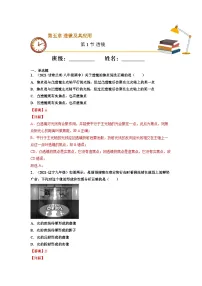 八年级物理上册10分钟课前预习练（人教版）透镜（重点练）（解析版）