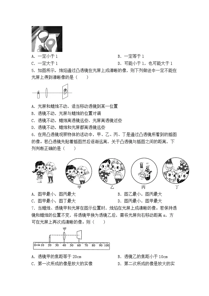 第五章 透镜及其应用 期末复习练习 人教版 物理八年级上册第2页