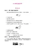 8.2.磁场对电流的作用  分层練習（含答案） 2025-2026学年物理教科版（2024）九年级上册