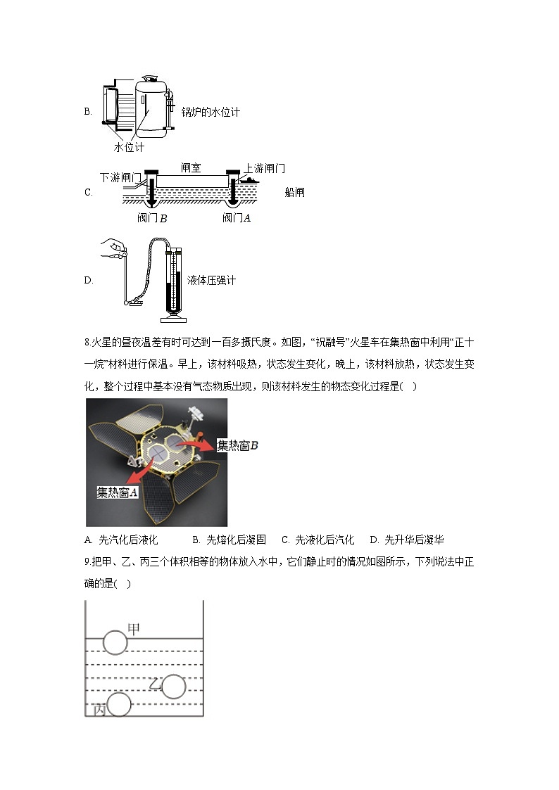 山东省东营市广饶县2024-2025学年八年级下学期期末物理试题(解析版)第3页