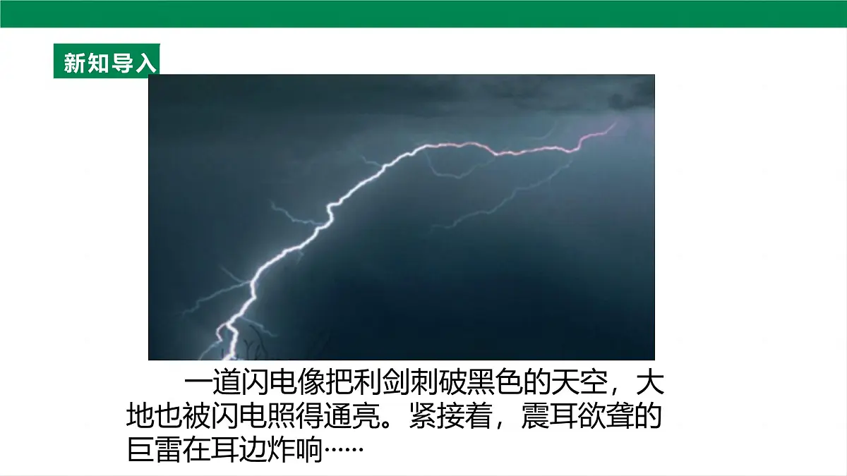 25秋人教八年级物理上册16.1 电压 课件第5页