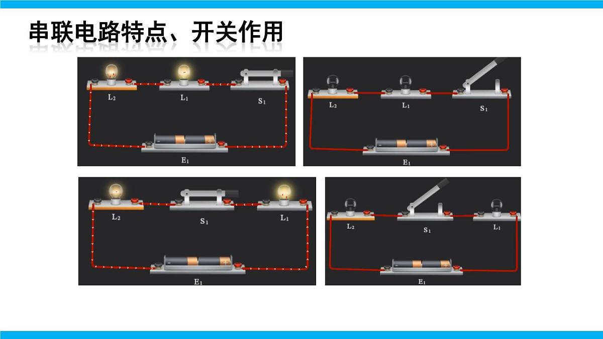 2025-2026学年人教九年级物理15.3 串联和并联 课件第7页