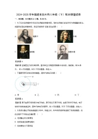 福建省泉州市2024-2025学年八年级下学期期末物理试题