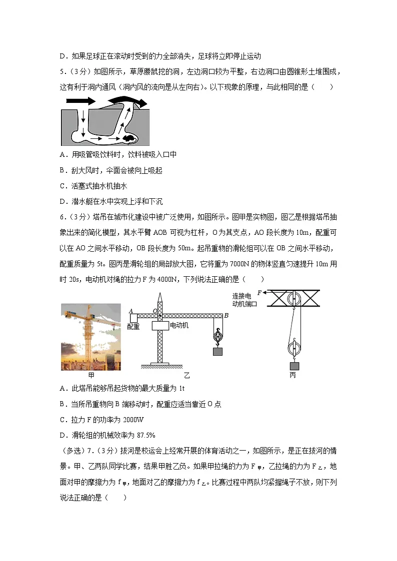 贵州省黔西南州2024-2025学年下学期八年级期末物理试题(解析版)第2页