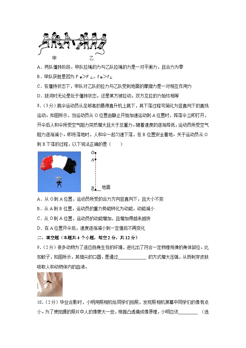 贵州省黔西南州2024-2025学年下学期八年级期末物理试题(解析版)第3页