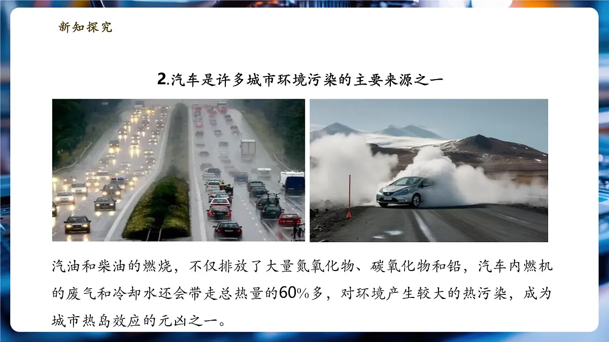 【大单元·任务式】《2.3 跨学科实践:保护地球家园》大单元教学分课时课件(22页)第6页