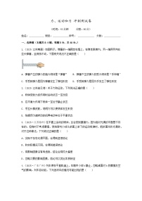 2026年中考物理冲刺专题测试训练-力、运动和力（附答案）