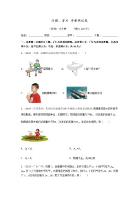 2026年中考物理冲刺专题测试训练压强、浮力（附答案）