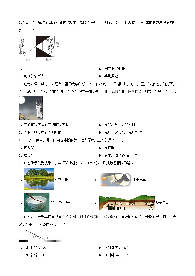 2026年中考物理一轮重点难点一遍过专题训练-光现象(附答案解析)第3页