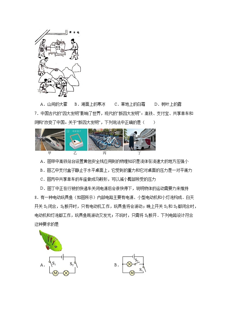 2025年山西省临汾市中考物理模拟试卷(无答案)第3页