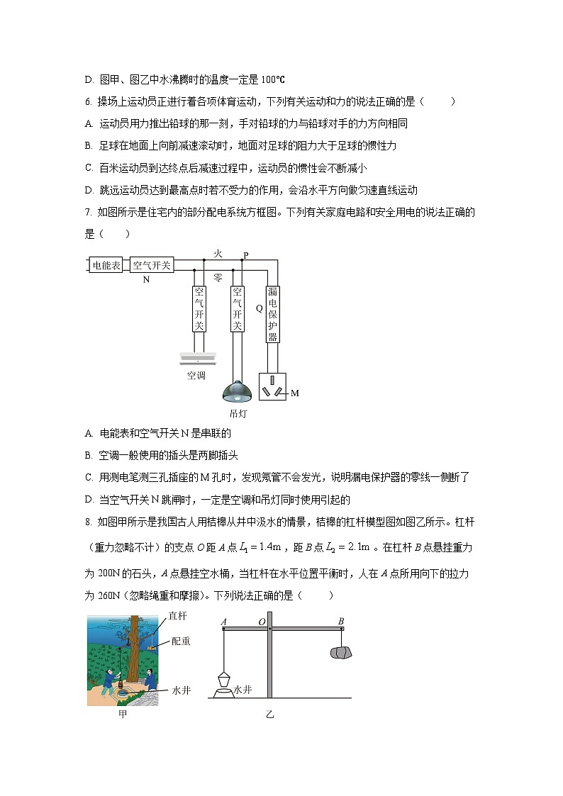 2025年河北省邯郸市馆陶县中考三模物理试卷第3页