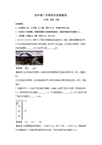 河南省郑州市巩义市2024-2025学年八年级上学期期末质量检测物理试卷（解析版）