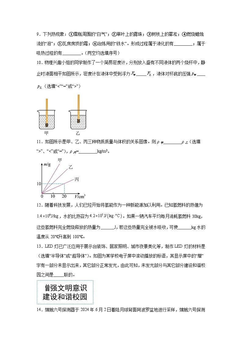 2025年甘肃省天水市中考物理二模试卷(无答案)第3页