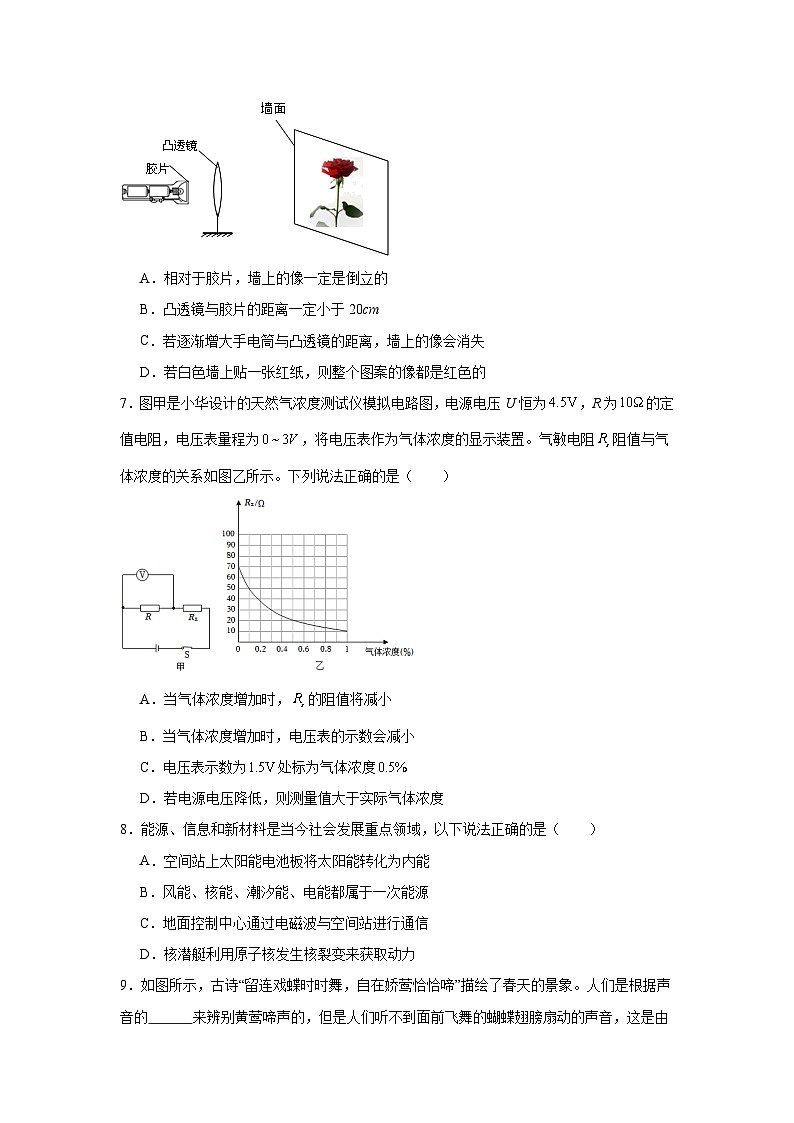 2025年河南省九校联考中考物理一模试卷(无答案)第3页