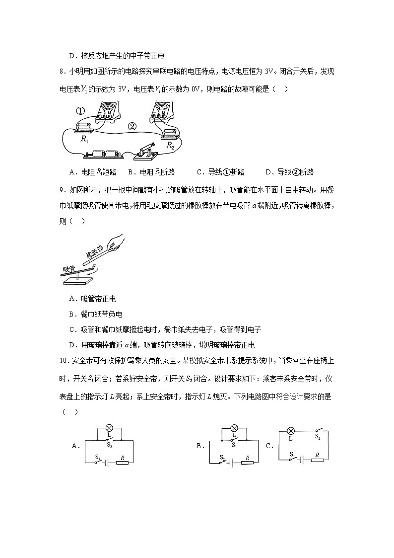 2025年江蘇省鎮(zhèn)江市中考物理試題（無答案）第2頁