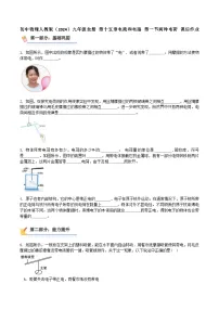 初中物理人教版（2024）九年级全册（2024）第十五章 电流和电路第2节 电流和电路优秀同步练习题