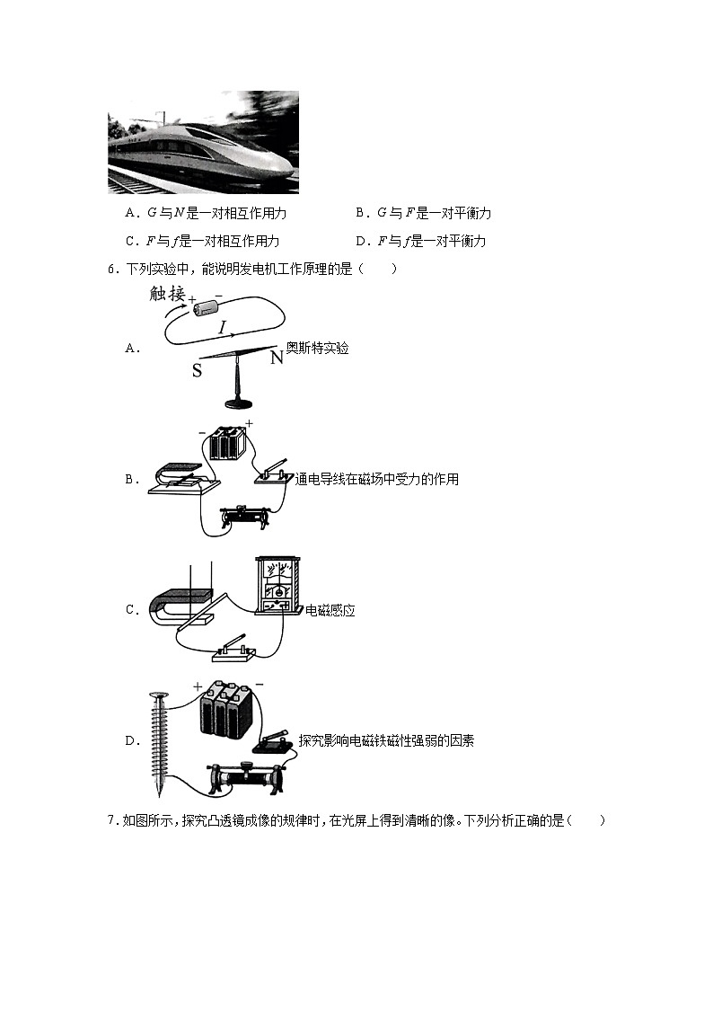 2025年广东省(大湾区联考)初中学业水平质量监测(二模)物理试题第2页