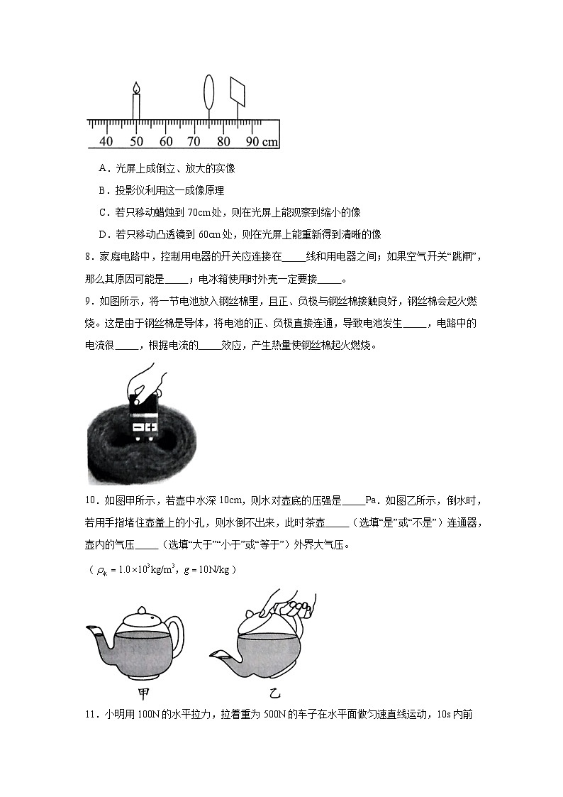2025年广东省(大湾区联考)初中学业水平质量监测(二模)物理试题第3页