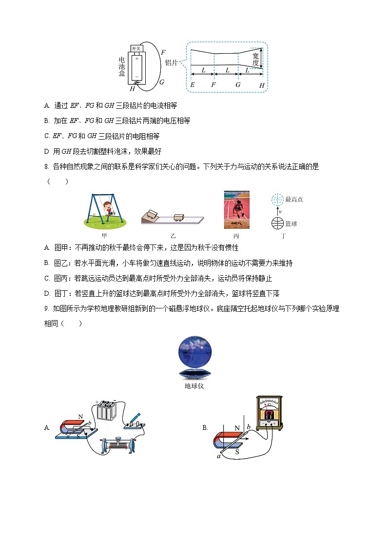 2025年四川省泸州市中考物理真题(原卷版)第3页