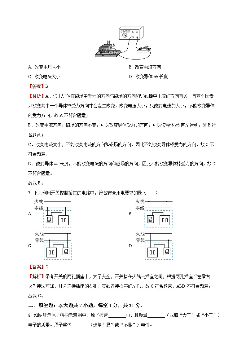2025年广东省中考物理真题(解析版)第3页