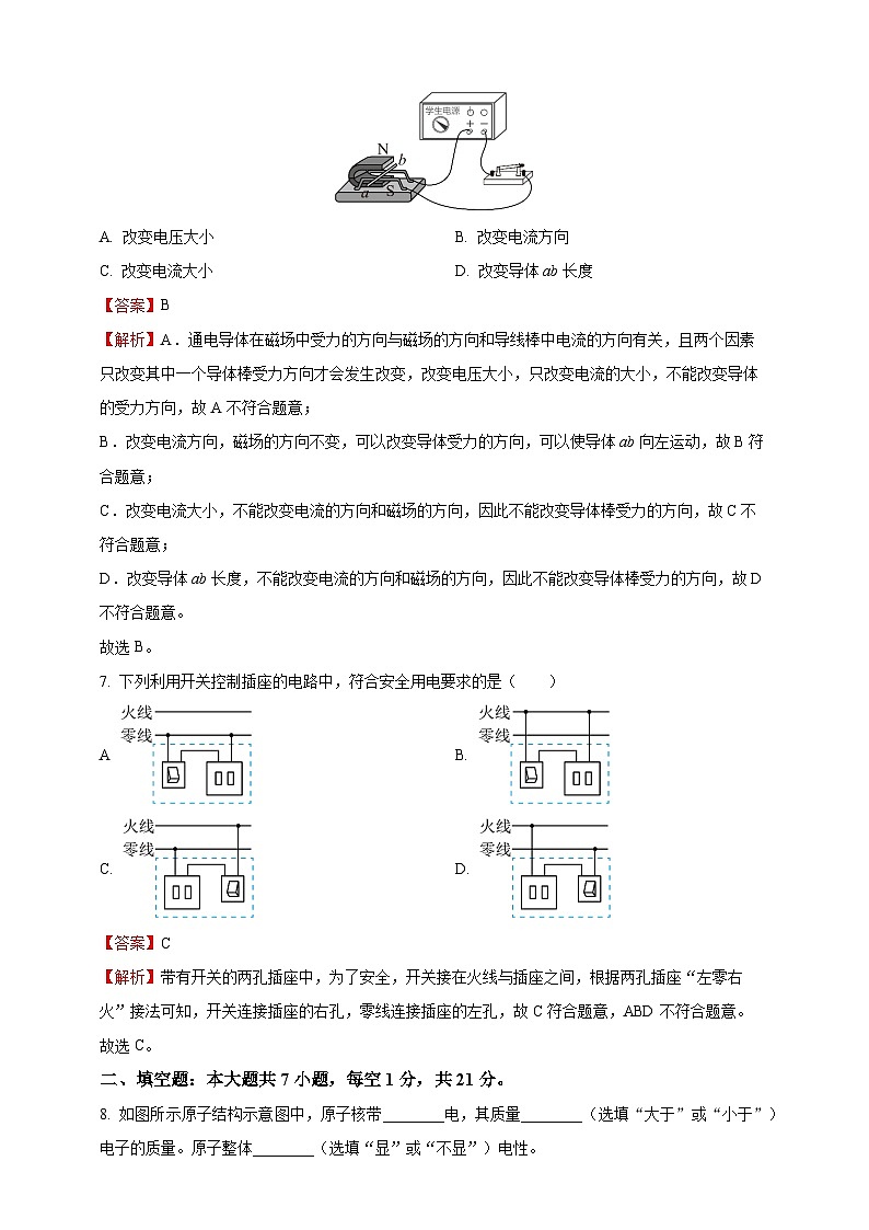 2025年广东省中考物理真题(解析版)第3页
