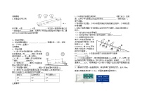 人教版（2024）速度的测量优秀学案