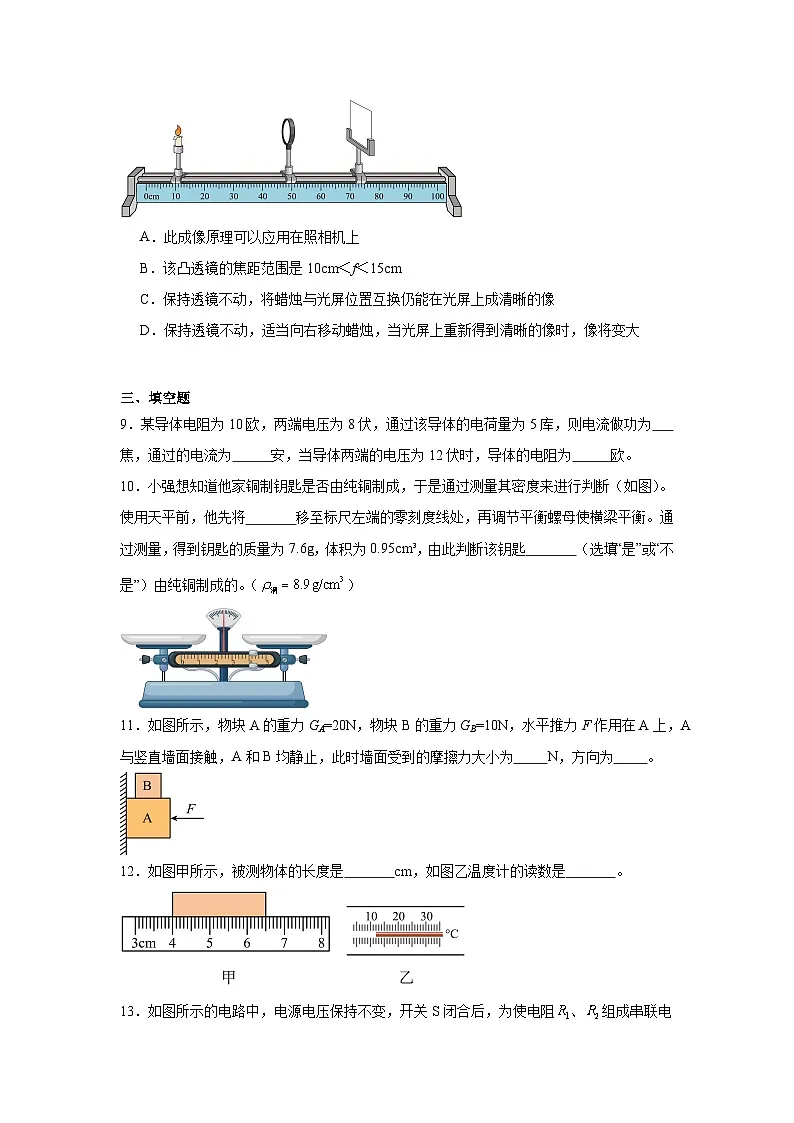 2025年河南省驻马店市新蔡县中考物理三模试卷(附答案解析)第3页