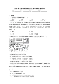 2025年山东省滨州市经开区中考物理二模试卷(无答案)