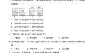 初中物理教科版（2024）九年级上册内能和热量同步训练题