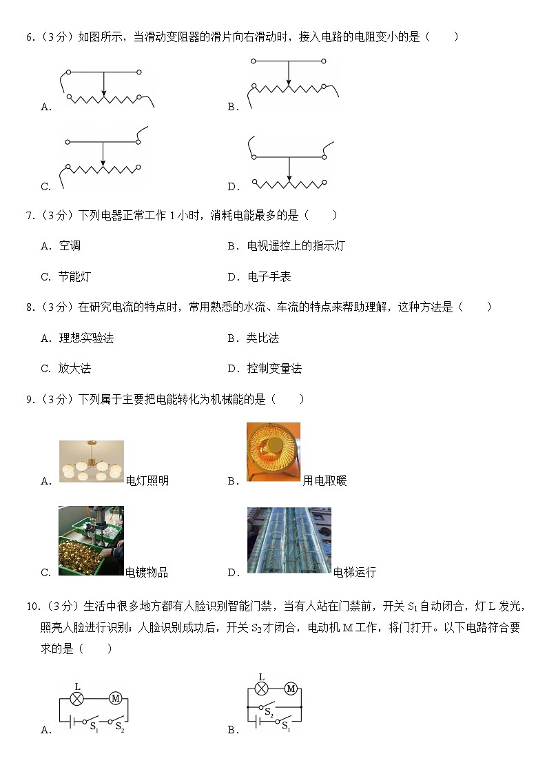 2024-2025学年广西桂林市九年级(上)期末物理试卷(学生版)第2页