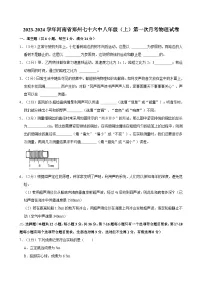 河南省郑州七十六中2023-2024学年八年级上学期第一次月考物理试卷