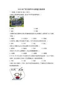2025年广西玉林市中考三模 物理试卷（解析版）