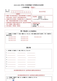八年级下册物理期末考试卷【测试范围:人教版(2024):第7~12章】(答题卡A4)(广东省卷专用)-A4