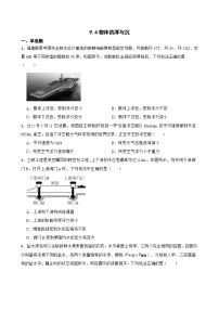 初中物理物体的浮与沉综合训练题