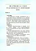 初中物理人教版（2024）九年级全册 第十五章 电流和电路 第五节 串、并联电路中电流的规律 教学设计